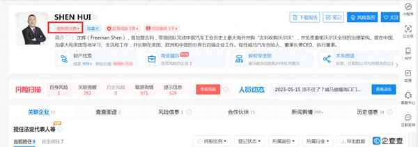 威馬汽車被限制高消費—威馬汽車被限制高消費怎么解決