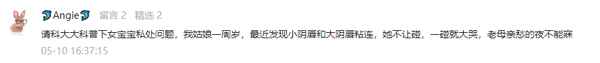 健康的圖片、陰壁有許多顆粒是什么原因