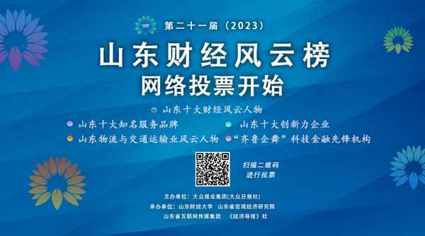 山东财经网(山东财经网 嘉祥)