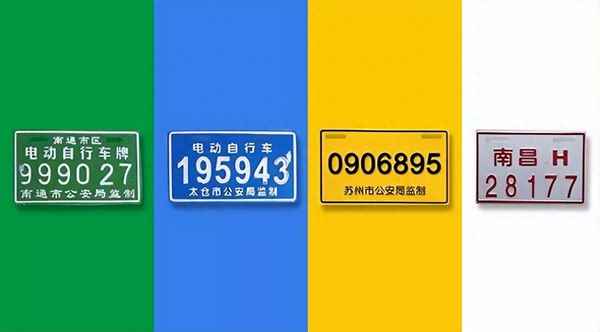 國內白牌車是什么身份-粵港澳三地車牌