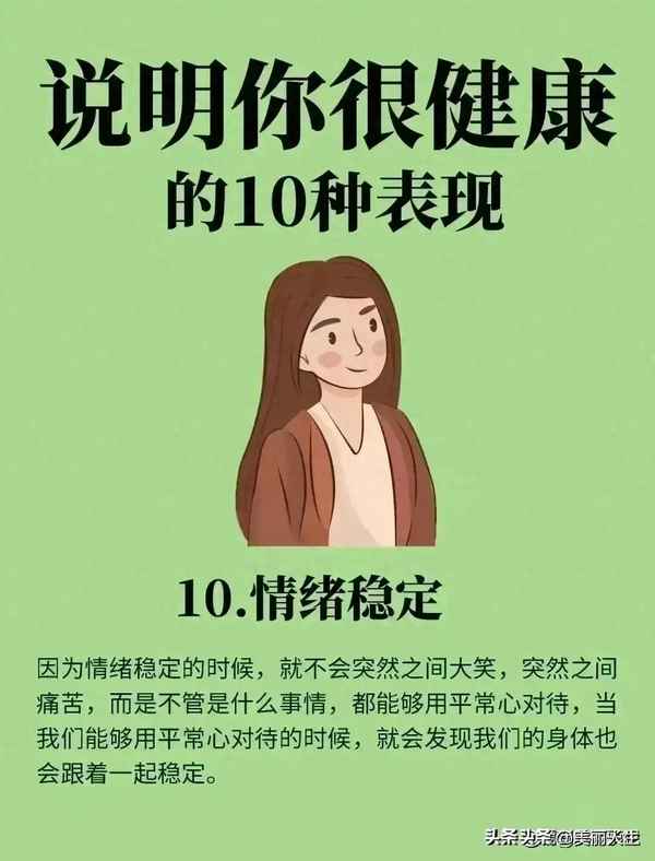健康状况有哪些、健康状况有哪些可填 - 寻医问药 - 华网,华网资讯,华网头条,华人网络家园