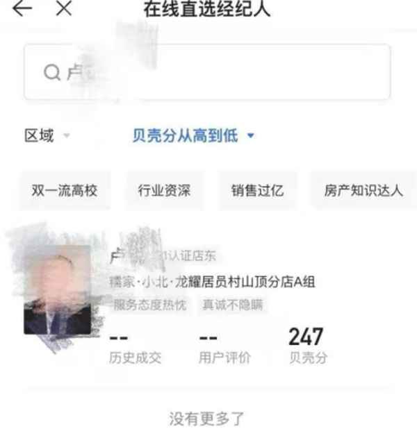 房產(chǎn)被中介賣;房產(chǎn)被中介賣掉怎么辦