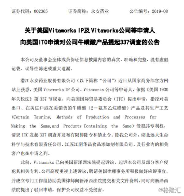 永安药业(002365)股吧、永安药业 股吧