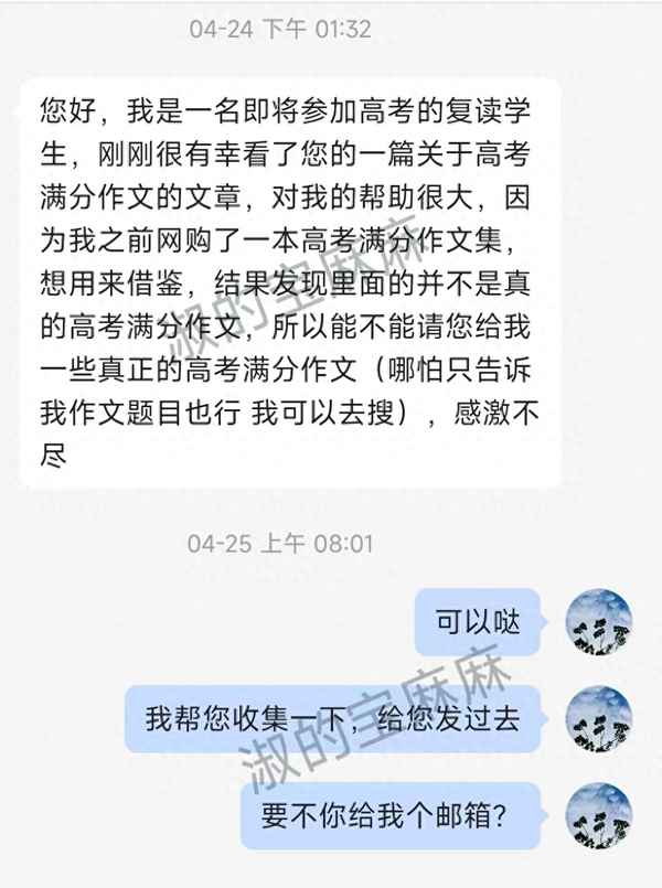 誠信素材;誠信的名言警句