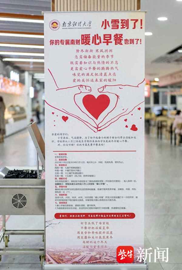 南京财经大学食堂,南京财经大学食堂贵吗