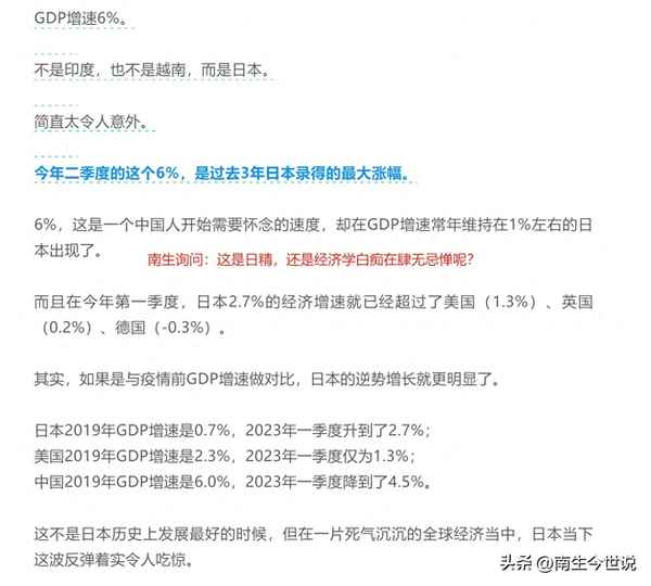 日本2023年gdp增速-日本30年gdp增长率