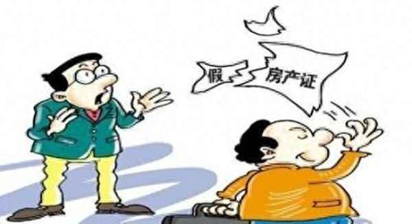 房產(chǎn)權(quán)爭(zhēng)議_房屋產(chǎn)權(quán)爭(zhēng)議案件是什么范圍