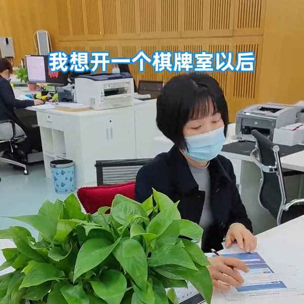 长沙开麻将馆需要什么手续,长沙麻将馆现在能打麻将么