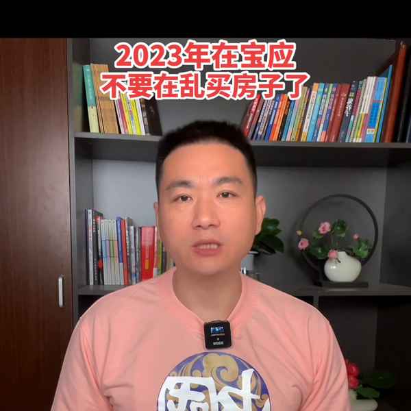 宝应房产-宝应房产网二手房出售