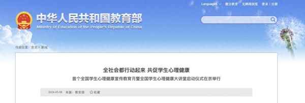 心理健康教育月—心理健康教育月活動