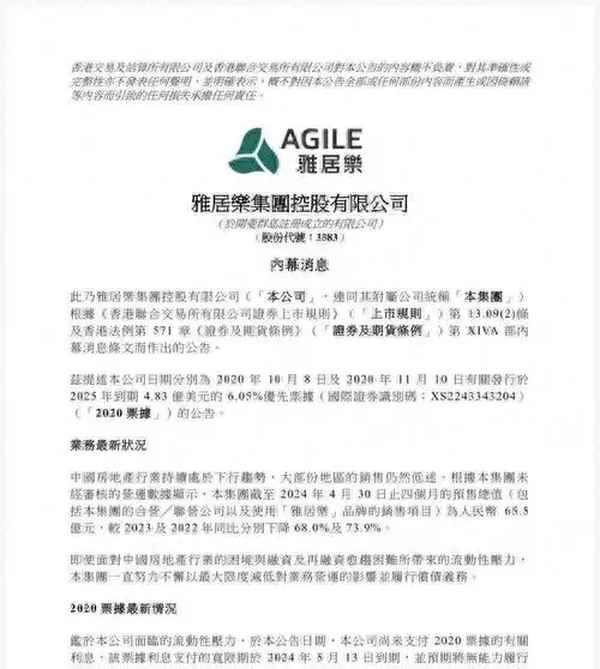 華南房產_華南房產信息