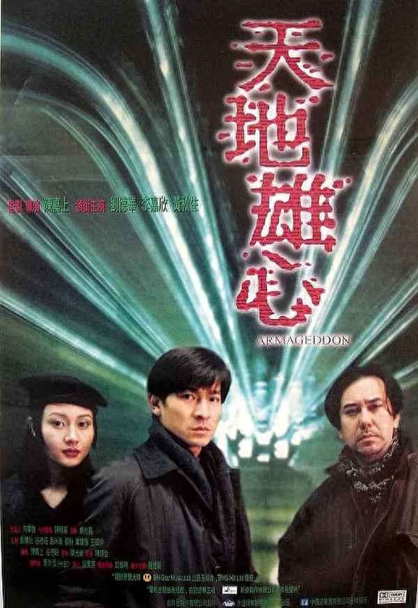 我想看劉德華的電影;我想看劉德華的電影大全