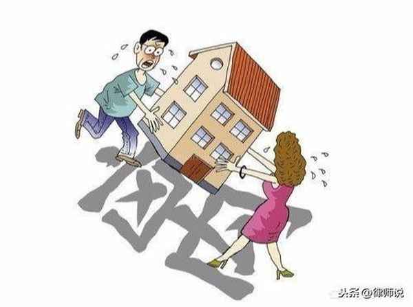 婚內房產-婚內房產去掉一個人名字要費用嗎