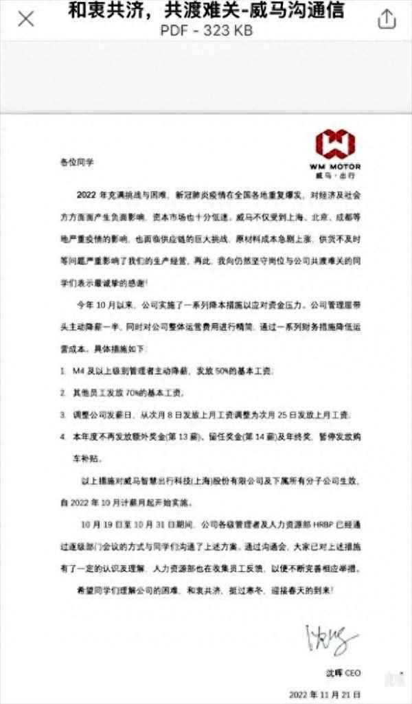 威馬汽車市值蒸發(威馬汽車產能)