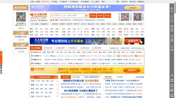 财经网股票、新浪财经网股票