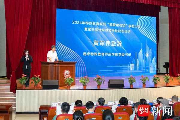 揚州市特殊教育學校、揚州市特殊教育學校怎么樣