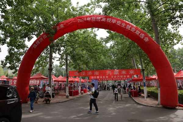 山东财经大学招聘会;山东财经大学招聘会时间表