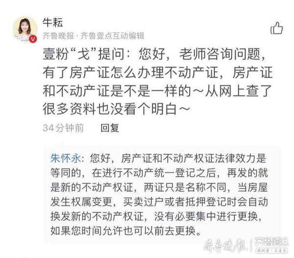 房產證與房權證的區別_房產證和房權證一樣嗎