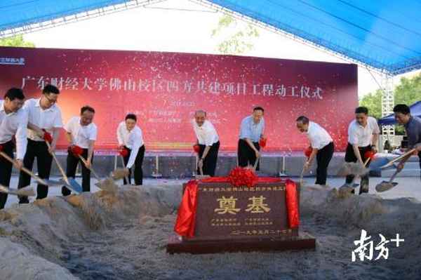 广东财经大学佛山校区_广东财经大学佛山校区在哪