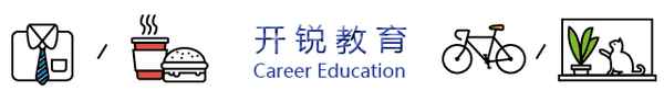 廣州開銳教育科技有限公司、廣州開銳教育科技有限公司怎么樣