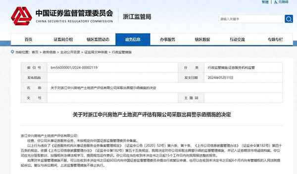 经纬房产—经纬房产咨询有限公司怎么样