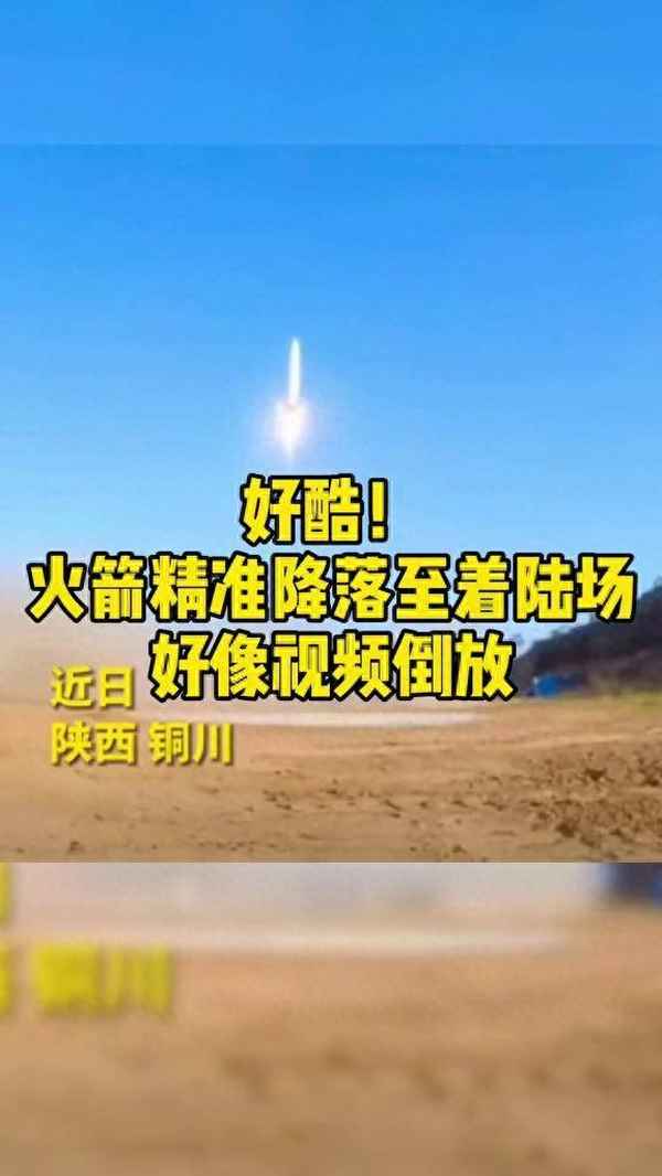 火箭外部部位介紹圖片—火箭外層材料是什么