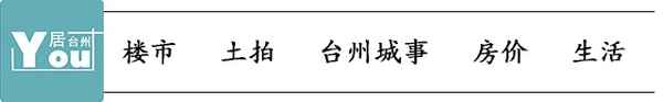 椒江合璟府多少一平方房子(椒江天合府买的时候多少一平)