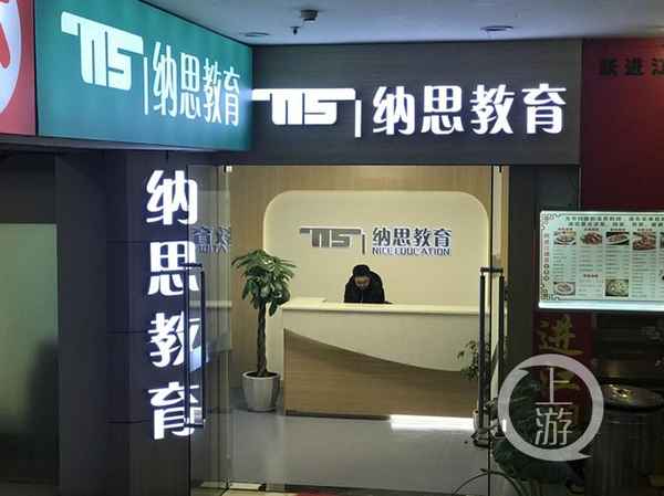 重慶勤思教育—重慶勤思教育信息咨詢有限公司地址