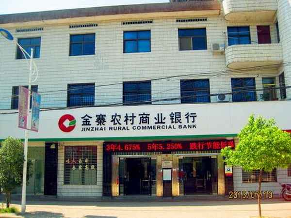 金寨财经-金寨财政局官网