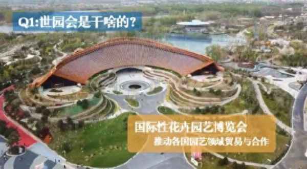 成都世園會是什么級別(成都 世園會)