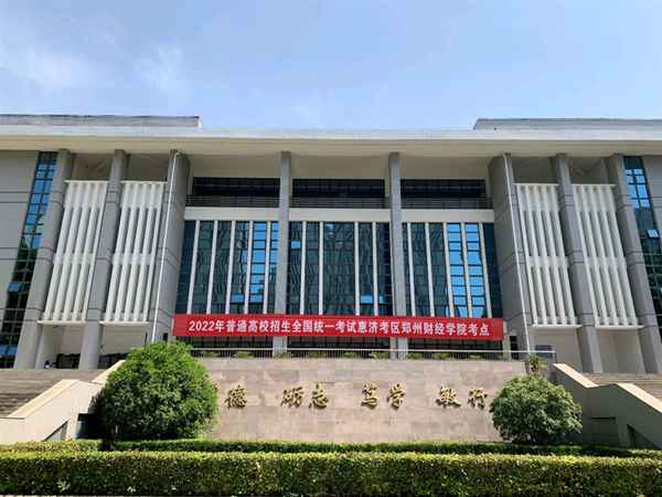 郑州财经学院专升本,郑州财经学院专升本学费