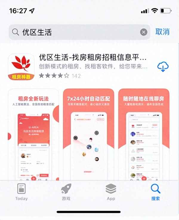 临安哪里租房子便宜—临安找房子租房