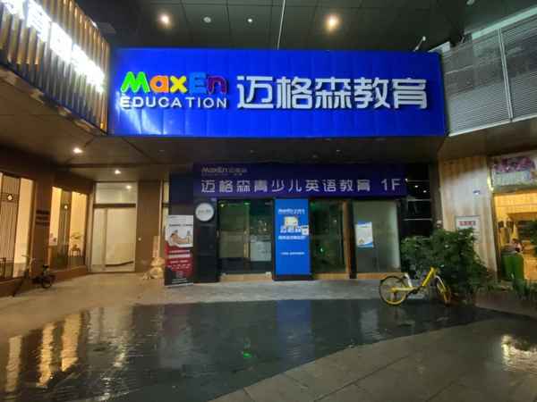 勵敦教育(勵掘教育簡介)