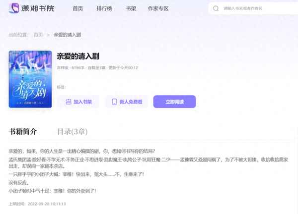 有风自南 吉祥夜 小说_有风自南 吉祥夜 小说结局