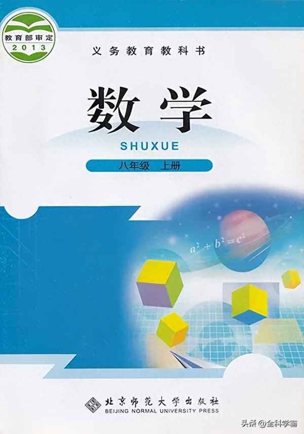 八下數學課本第5頁答案、八年級下冊數學課本第五頁答案