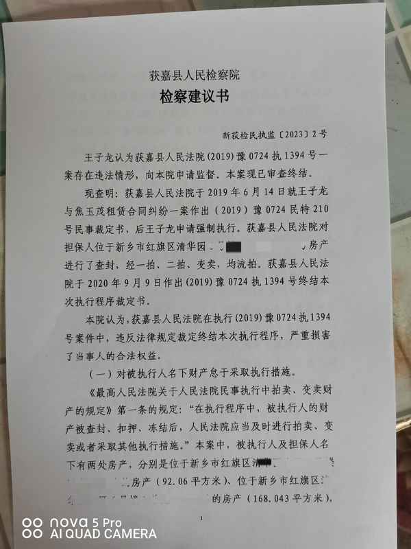 獲嘉房產、獲嘉房產中介電話
