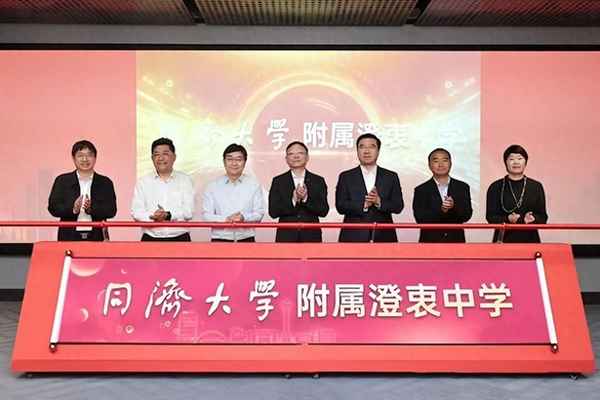 同濟大學教育學院_同濟大學教育學院高穎