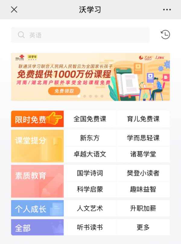 和教育平臺下載(和教育app下載)