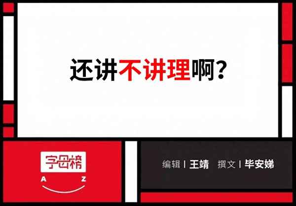 盒饭财经,盒饭事件真相
