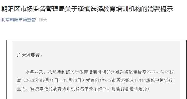 淵大教育、淵大教育售后退款電話