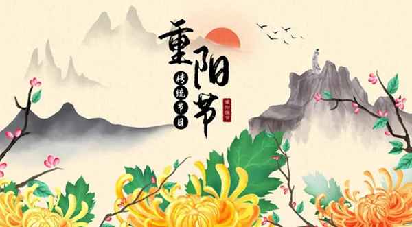 每年9月9号是什么日子;每年的九月九日是什么节日