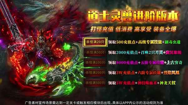 山海传奇手游的玩法、好玩的手游