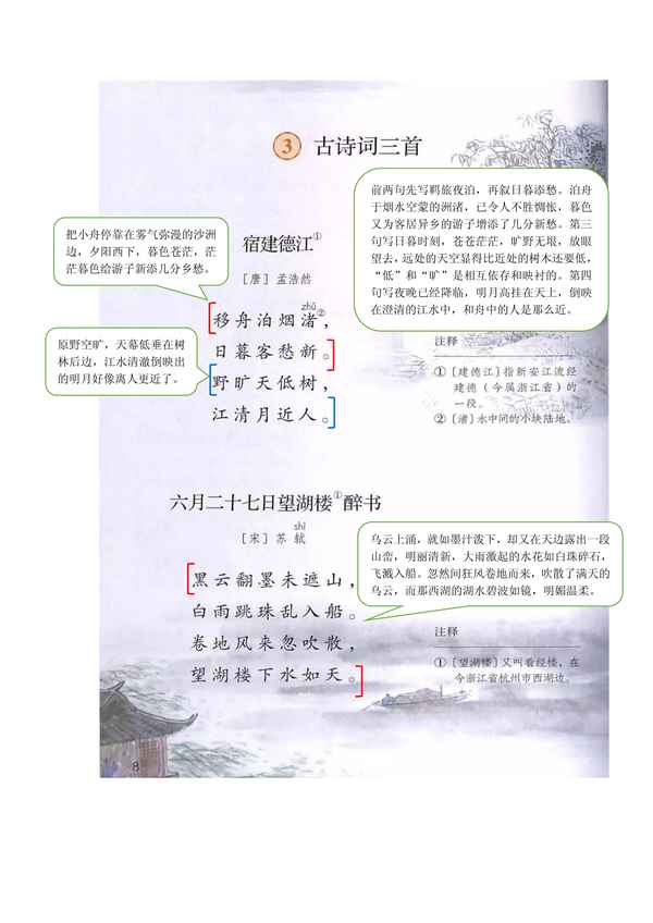 黑云翻墨未遮山中黑云的意思—黑云翻墨未遮山说明了什么