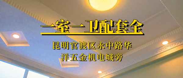 昆明小单间出租200元_昆明单间出租200元的