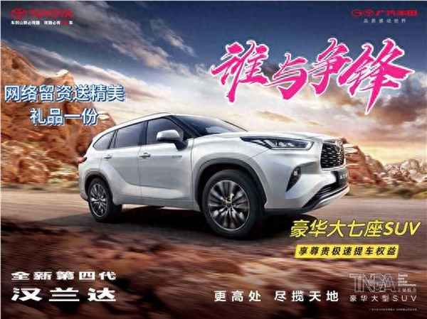 豐田0首付3年免息購(gòu)車(chē);豐田首付6成2年免息