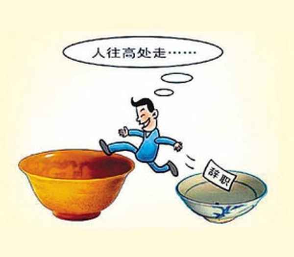 個人崗位調動申請書_個人崗位調動申請書護士