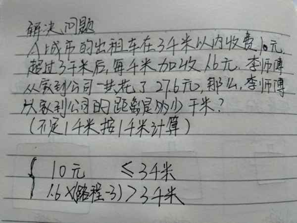 小學數學出租車計價問題-出租車計價器怎么使用
