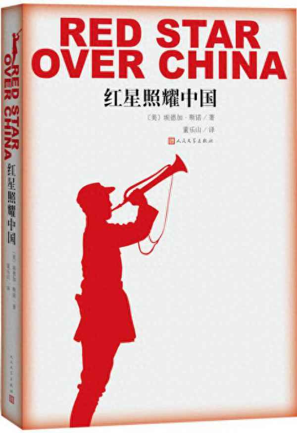 紅星照耀中國(guó)閱讀筆記10篇—紅星照耀中國(guó)閱讀讀書筆記