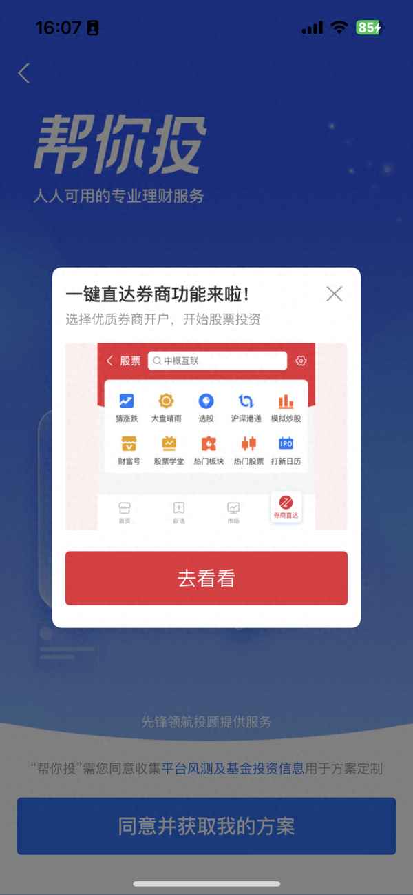 东方财富怎么导入自选股_怎么导出东方财富软件上的自选股
