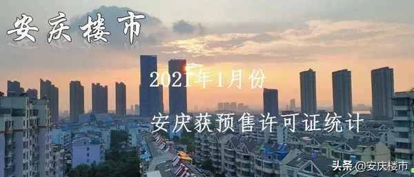 安慶房產備案(安慶房產備案網官網)
